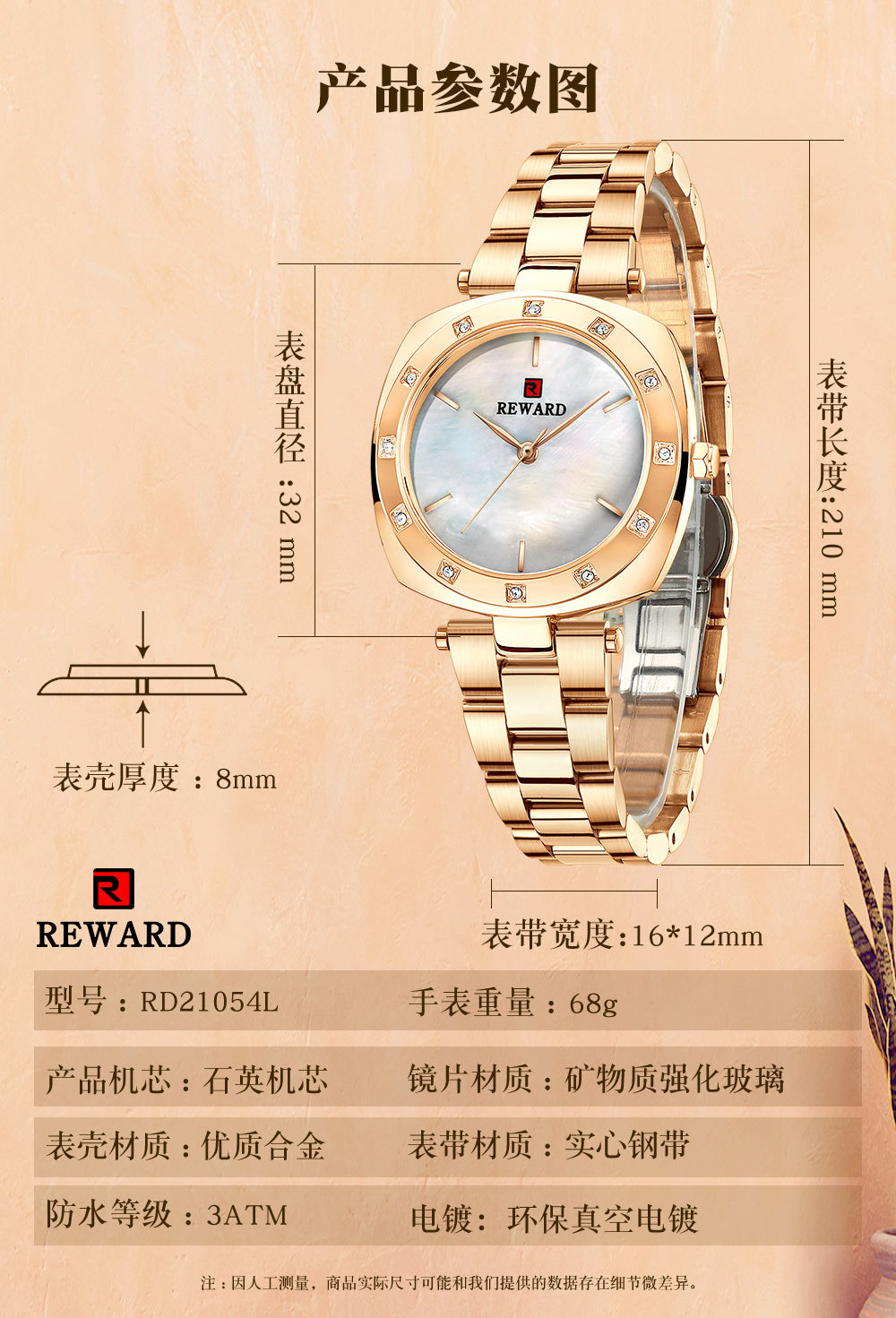 reward高档贝壳表盘女士石英手表时尚简约女式腕表二类电商货源