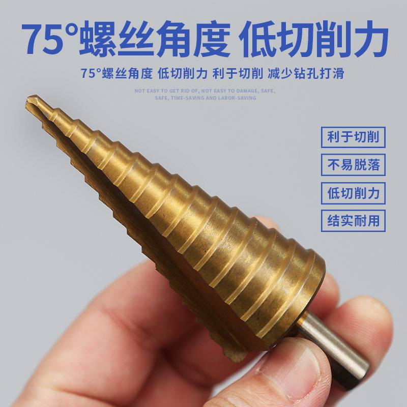 Hardware Tools Hexagonal Handle Straight Groove Step Drill Titanium-Plated Pagoda Drill Reaming Bench Drill