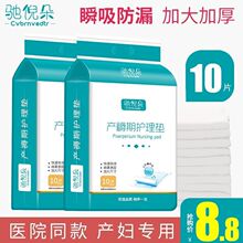 护理垫产褥垫产妇医用一次性床单大号成人隔尿垫医院月子待产用品