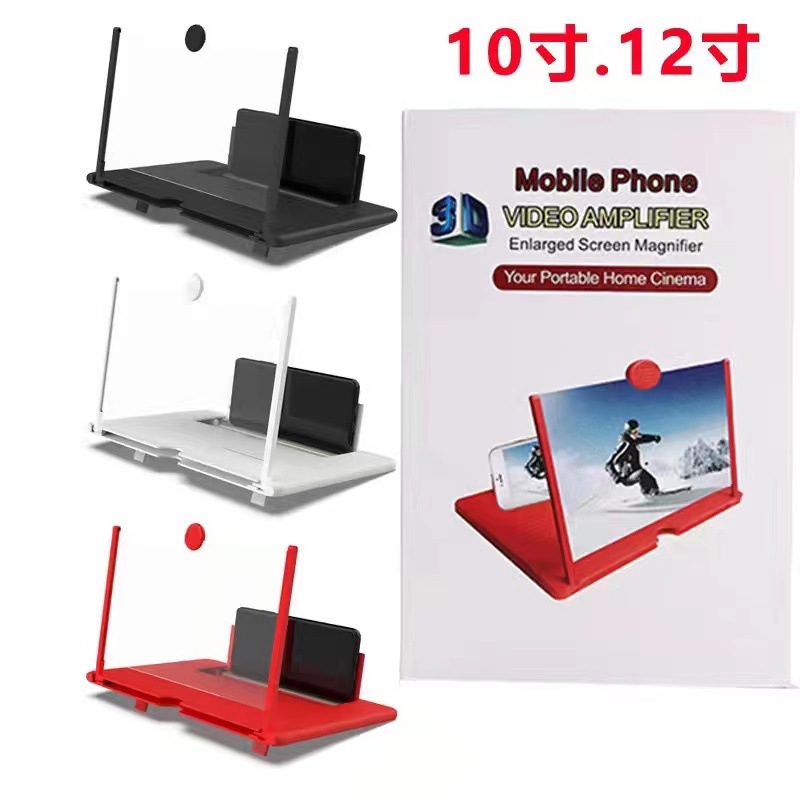 跨境f3手机屏幕放大器 桌面抽拉式3d高清10寸12寸 手机放大镜支架