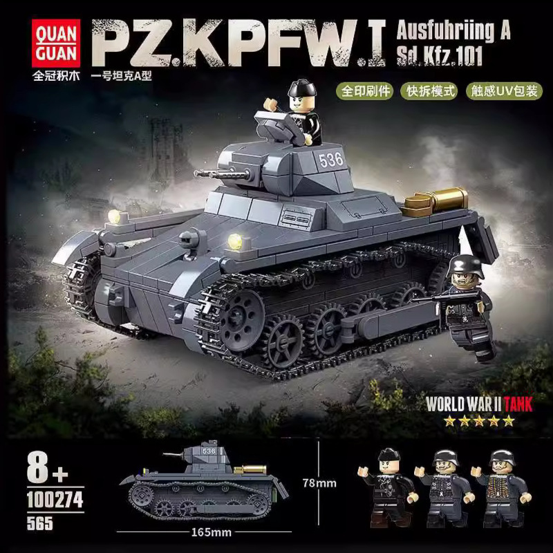 全冠100274积木1号坦克模型拼装小颗粒兼容乐高二战军事系列玩具