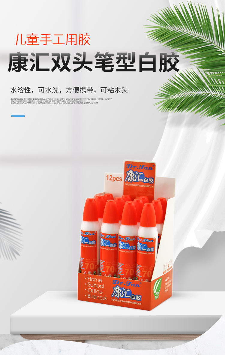 康汇白胶35g/mll学生手工可水洗快干儿童diy木工液体双头白乳胶水