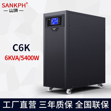 山埔UPS不间断电源6KVA在线式5400W机房服务器电脑监控稳压器C6K