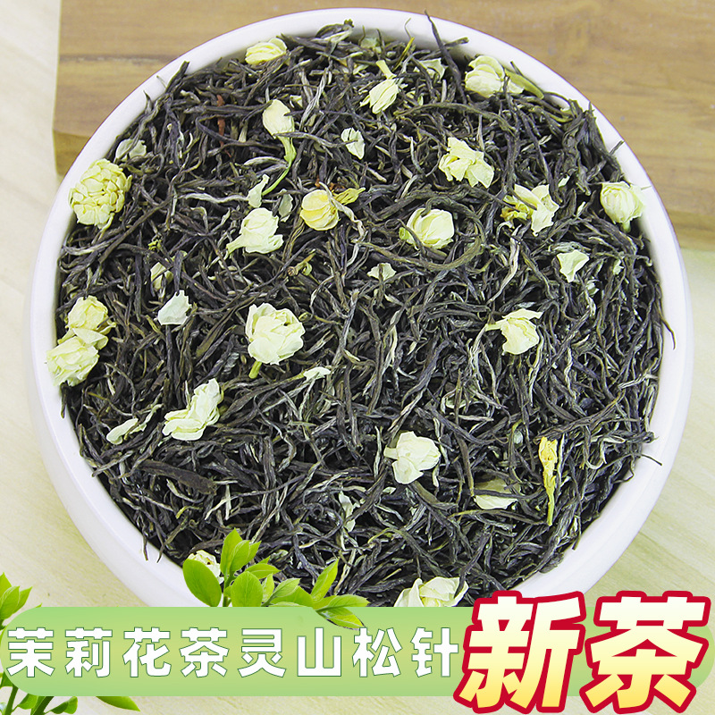 广西横县茉莉花茶 2023新茶 灵山毛尖飘雪 厂家散装批发 浓香型茶