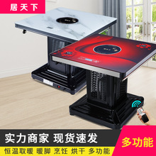电暖桌家用多功能取暖桌电取暖炉节能烤火桌台电烤炉子桌暖脚省电