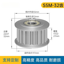 同步轮S5M32齿 涨紧轮 槽宽11/17/22/27调节导向轮惰轮AH泰酷斯拉