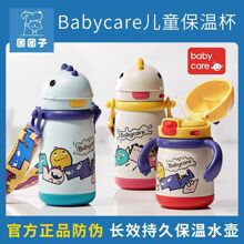 babycare霸王龙托比儿童保温杯宝宝吸管杯幼儿园保温水壶带背绳