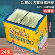 小型雪糕柜展示冰柜冰栗商用玻璃门圆弧冷藏冷冻小冰柜冷柜
