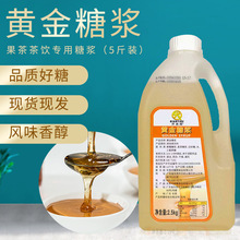 德馨珍选竹蔗冰糖糖浆1.