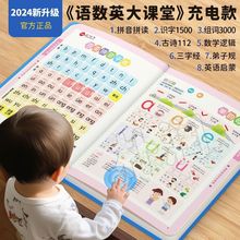 会说话的有声书幼小衔接学前启蒙早教发声书幼儿童玩具