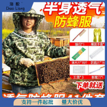 防蜂服蜜蜂防护服全套透气型防蜂帽养蜂工具加厚半身防蜂衣服