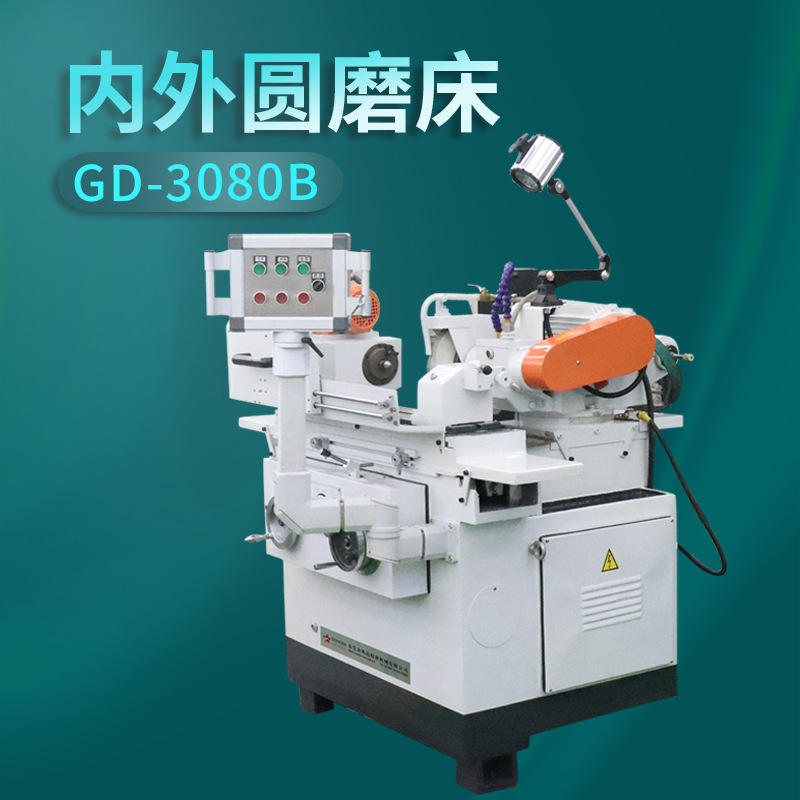 3080b小型精密内外圆磨床多功能内外圆一体复合磨床现货交期短