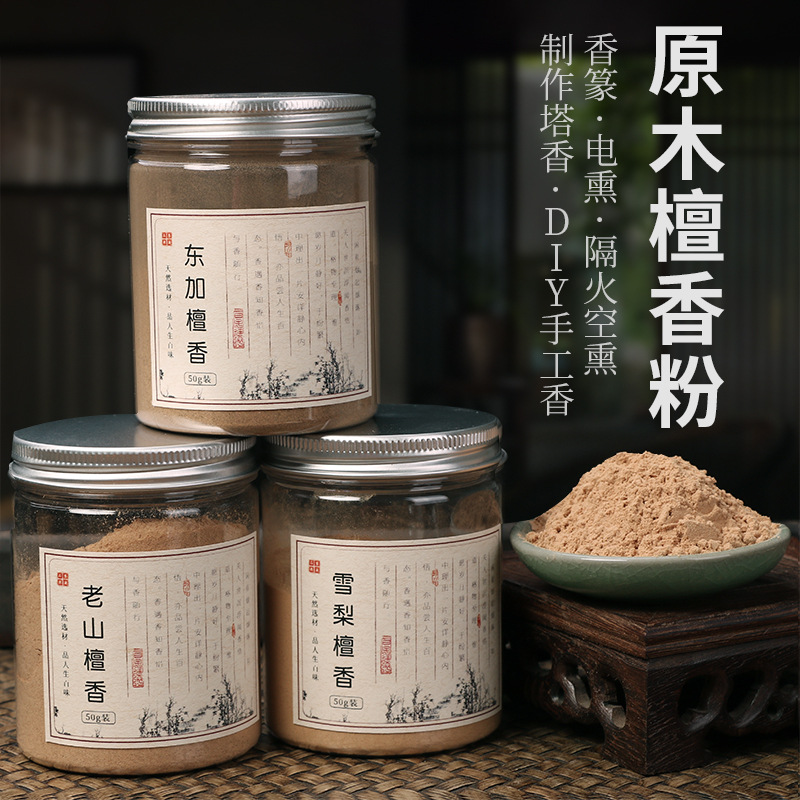 印度老山檀香东加澳洲雪梨香粉制香道打篆线香盘塔香倒流香粉批发