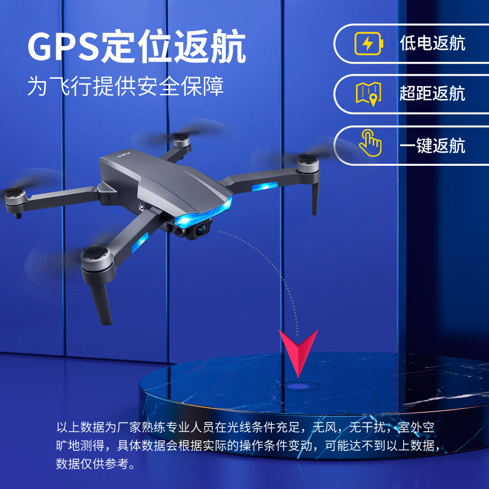 Remote Control Gps Brushless Drone for Aerial Photography Long Endurance Hd Electrical Adjustment Four-Axis Aircraft Optical Flow Machine Toy Generation
