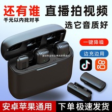 直播无线麦克风领夹式一拖二拍视频主播抖音专用手机收音降噪拍摄