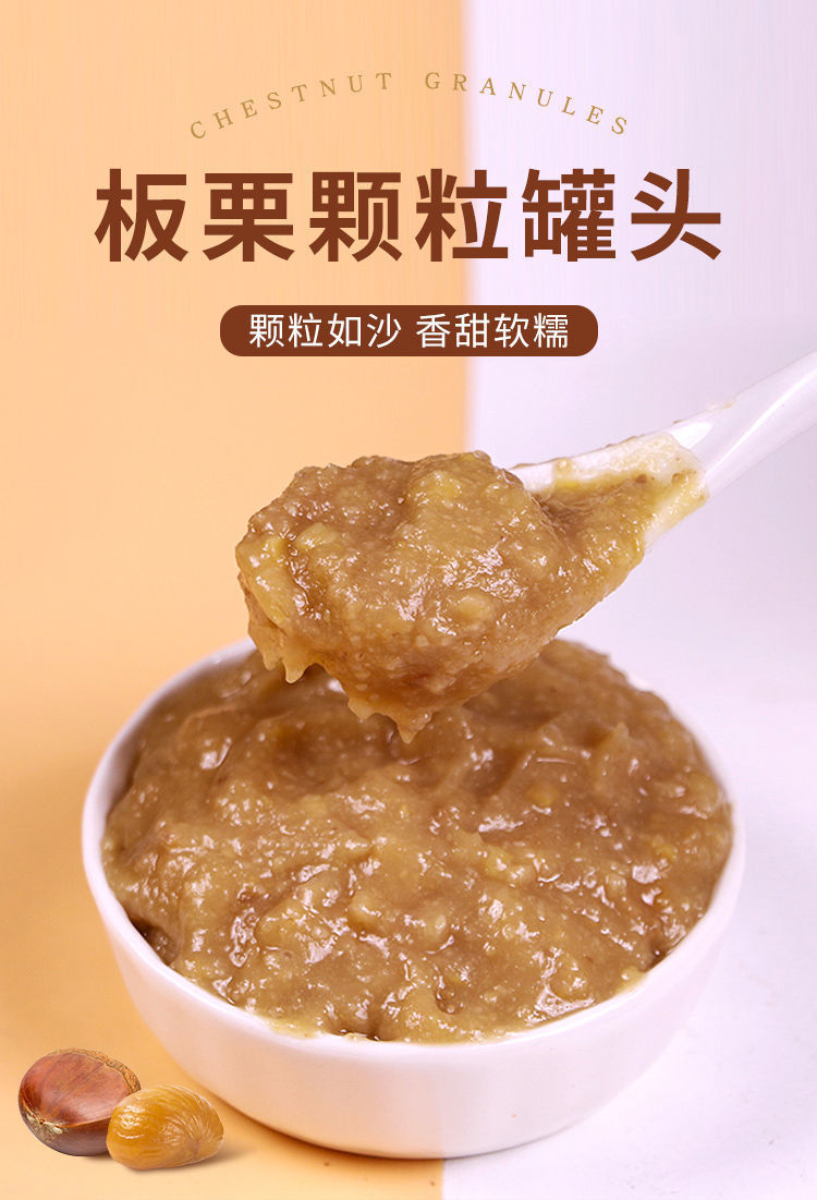 盾皇栗子泥850g 板栗泥罐头板栗栗子蓉果酱脏脏奶茶烘焙原料商用