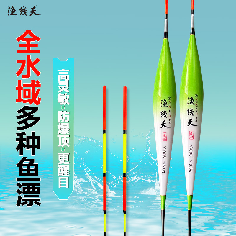 渔线天纳米浮漂鲫鲤草鳊鲢鳙鱼漂行程漂水皮打浮短漂黑坑湖库浮标