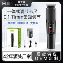 HTC电动理发器锂电池推子电推剪自己剃头发神器家用男士电动剃头