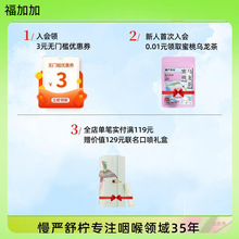 慢严舒柠32g好爽润喉糖4盒装护嗓胖大海糖薄荷糖硬糖老师主播糖果