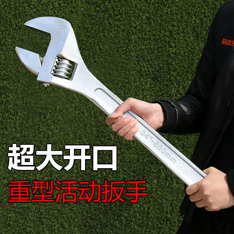 迈钒24寸18寸超大活动扳手 15寸大开口重型活口扳子 汽修工具