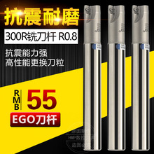 EGO刀杆铣刀杆数控刀把CNC刀具刀杆300R 10/12/13/16/17/20/21