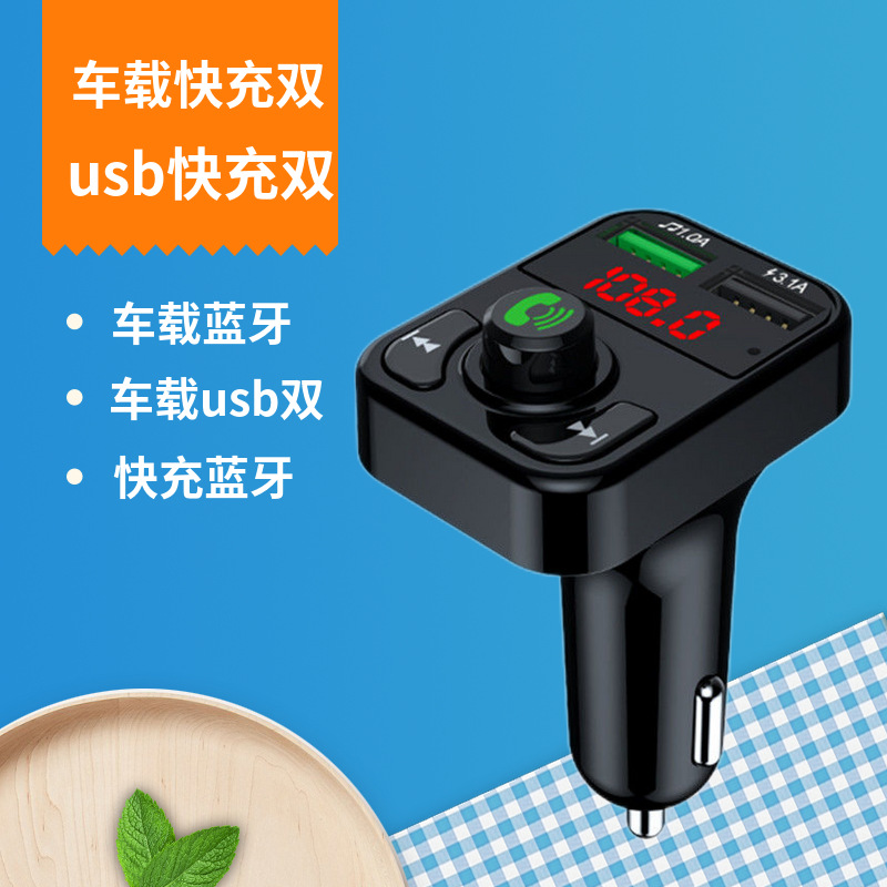 跨境车载蓝牙mp3播放器 智能蓝牙5.