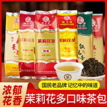 猴王茉莉花茶茶叶浓香型茶包新茶毛尖袋装乌龙茶大麦茶猴王牌批发