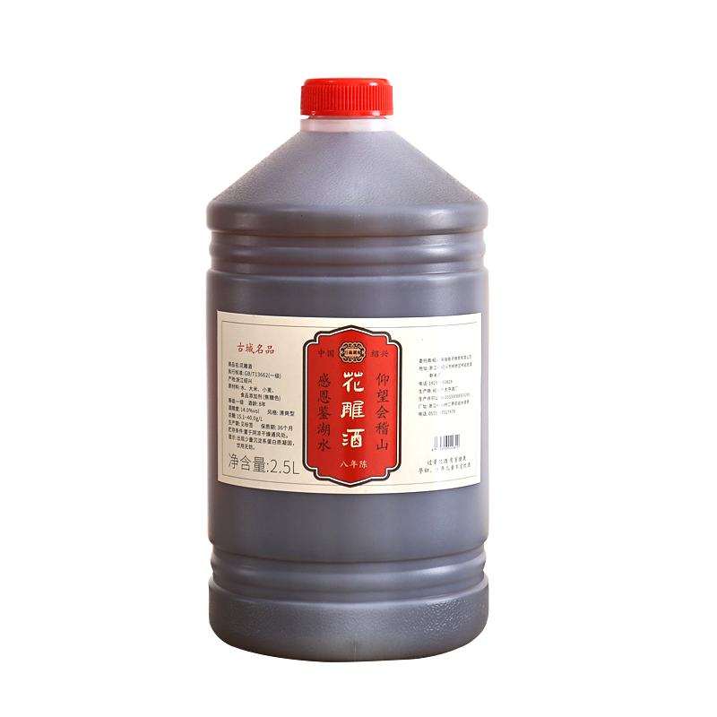 绍兴特产黄酒花雕酒八年陈2.5l桶装炒菜料酒自饮-阿里巴巴