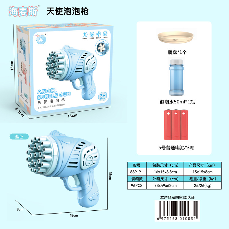 Haimace Gatling Bubble Machine Children's Toy Porous Bubble Gun Automatic Bubble Stall Wholesale Factory