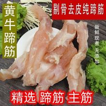 牛蹄筋冻货黄牛蹄筋清真牛杂火锅食材熟低脂肪牛腿筋牛头肉牛蹄子