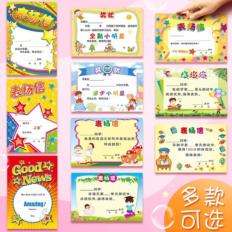 A5 Letters of Commendation Primary School Kindergarten Creative Small Award Children All-Time Baby Chinese Math Test English