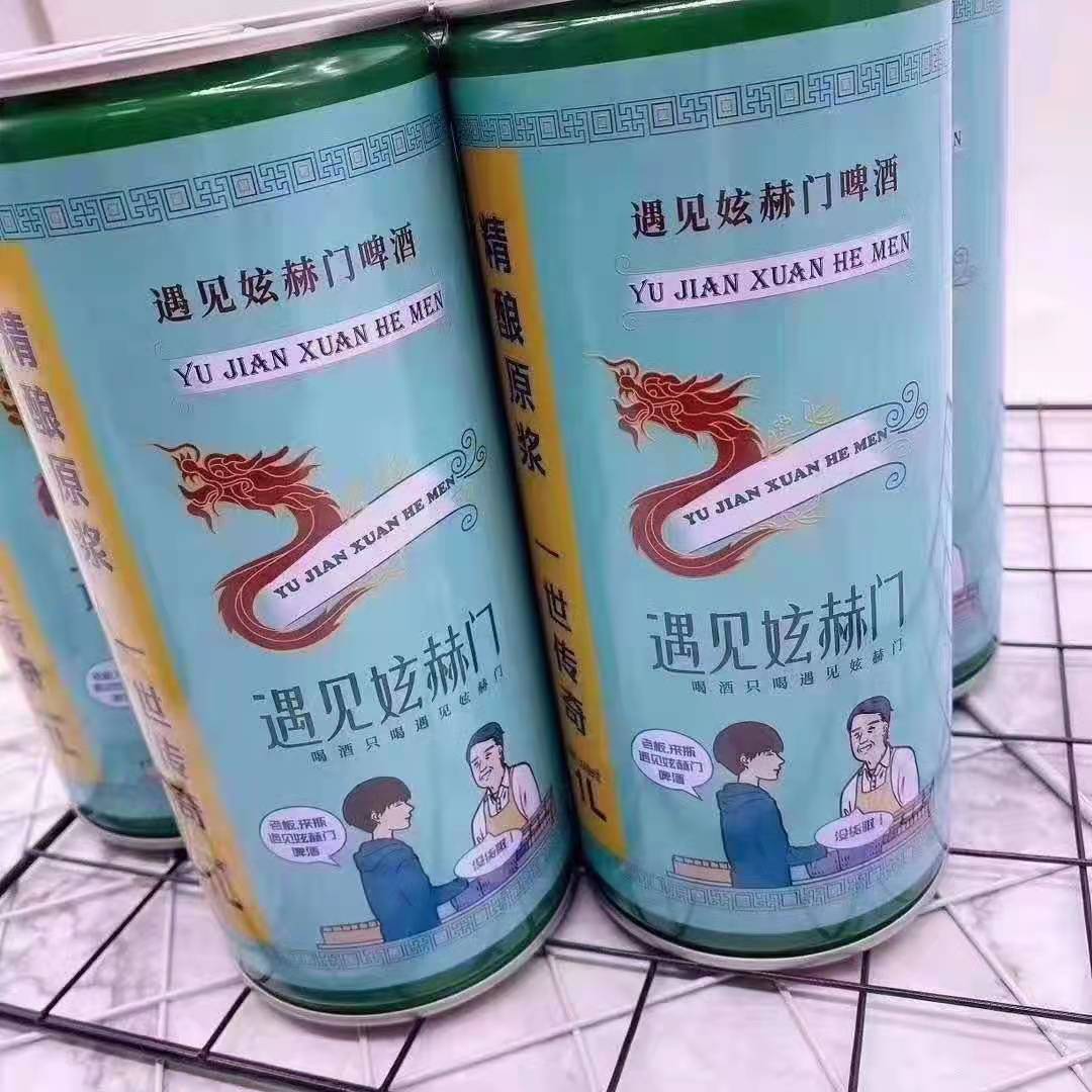 遇见炫赫门啤酒 1l 啤酒原味草莓青柠黑啤 网红饮品整箱6听