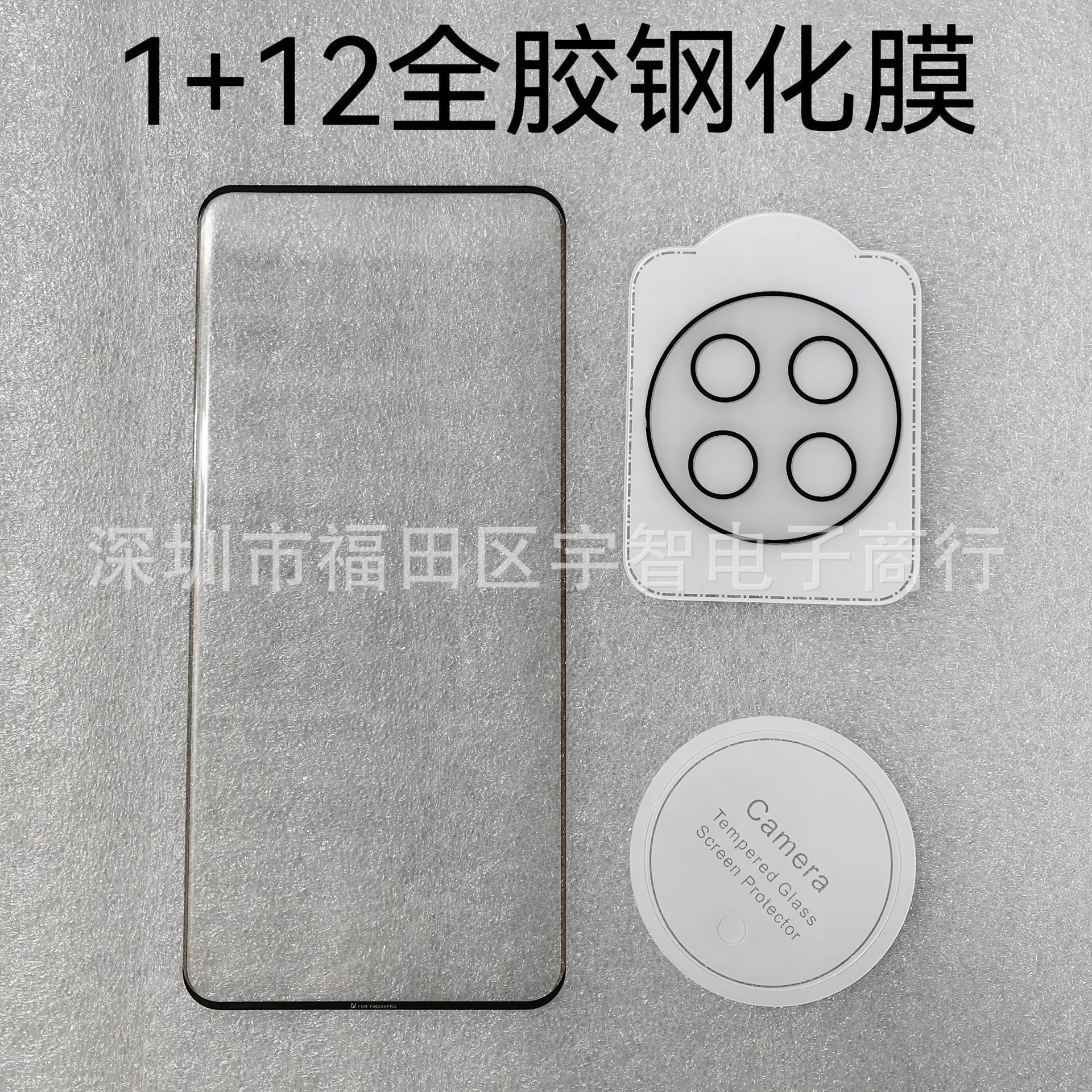 适用1+ACE3全胶钢化膜高铝1+12钢化0.18玻璃电镀1+11手机保护膜
