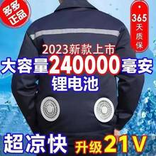 空调服带风扇的衣服降温吹风工地建筑工作服工作服装男带风扇配件