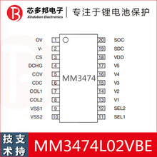 345节锂电池保护IC 美之美345保护芯片 MM3474L02VBE