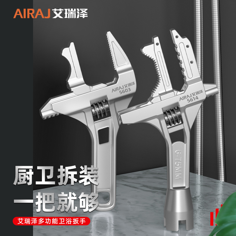 艾瑞泽开口扳手卫浴扳手大开口短柄活动水暖工具水管两用扳手批发