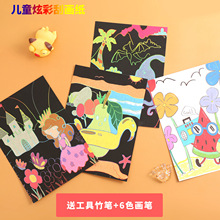 儿童炫彩刮刮画卡通卡纸手工刮刮卡小学生刮刮乐幼儿园小学专用