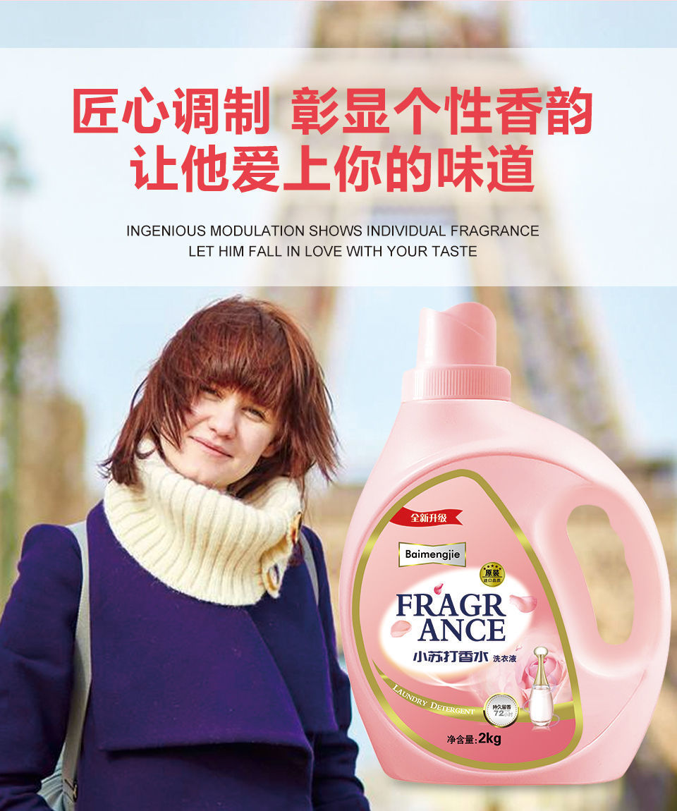 【1-9斤】香水香氛洗衣液coco香味持久留香低泡易漂家庭装