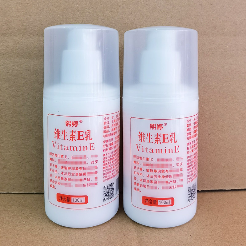 维生素e乳100g 压泵身体乳护手霜护肤霜润肤霜护理膏 一箱120瓶