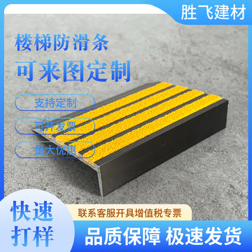 济南市楼梯金刚砂防滑条选做款式金刚砂坡道防滑条防滑效果好