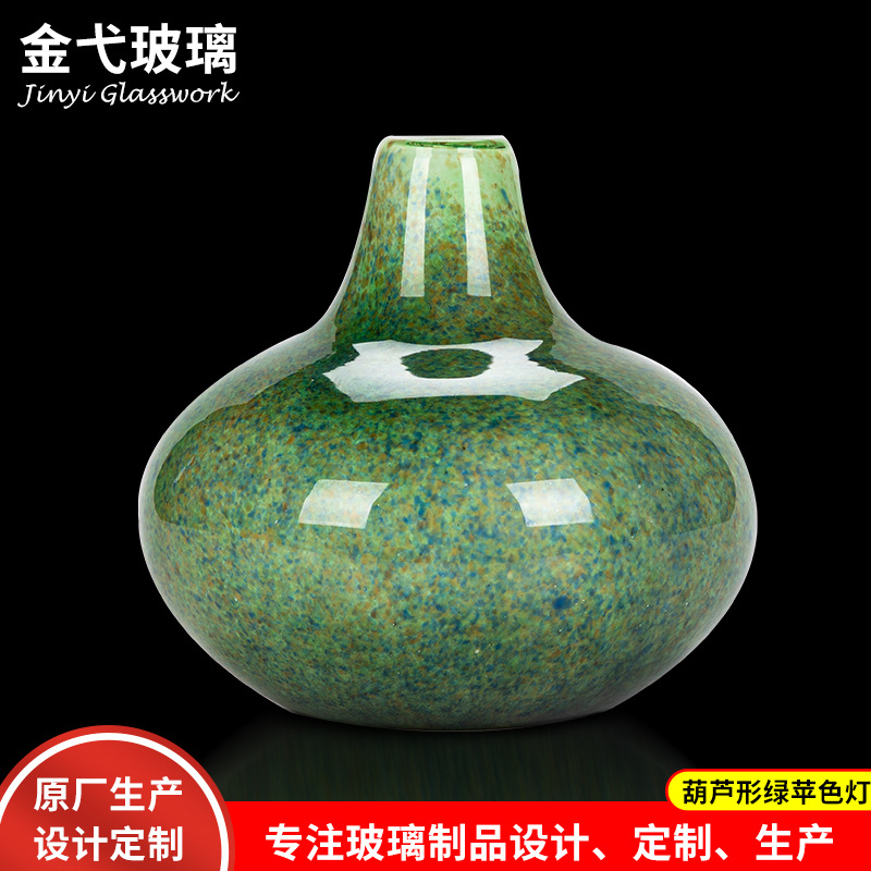 北欧创意葫芦形绿苹色灯罩现代简约客厅装饰可定制