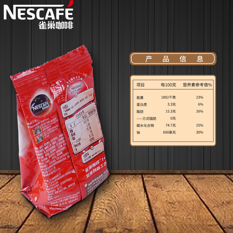 品牌nestle雀巢生产厂家东莞雀巢有限公司原料与配料植脂末,研磨咖啡