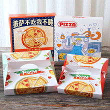 整箱镀铝膜披萨盒6/7/8/9寸手提Pizza外卖烘焙一次性白卡打包盒