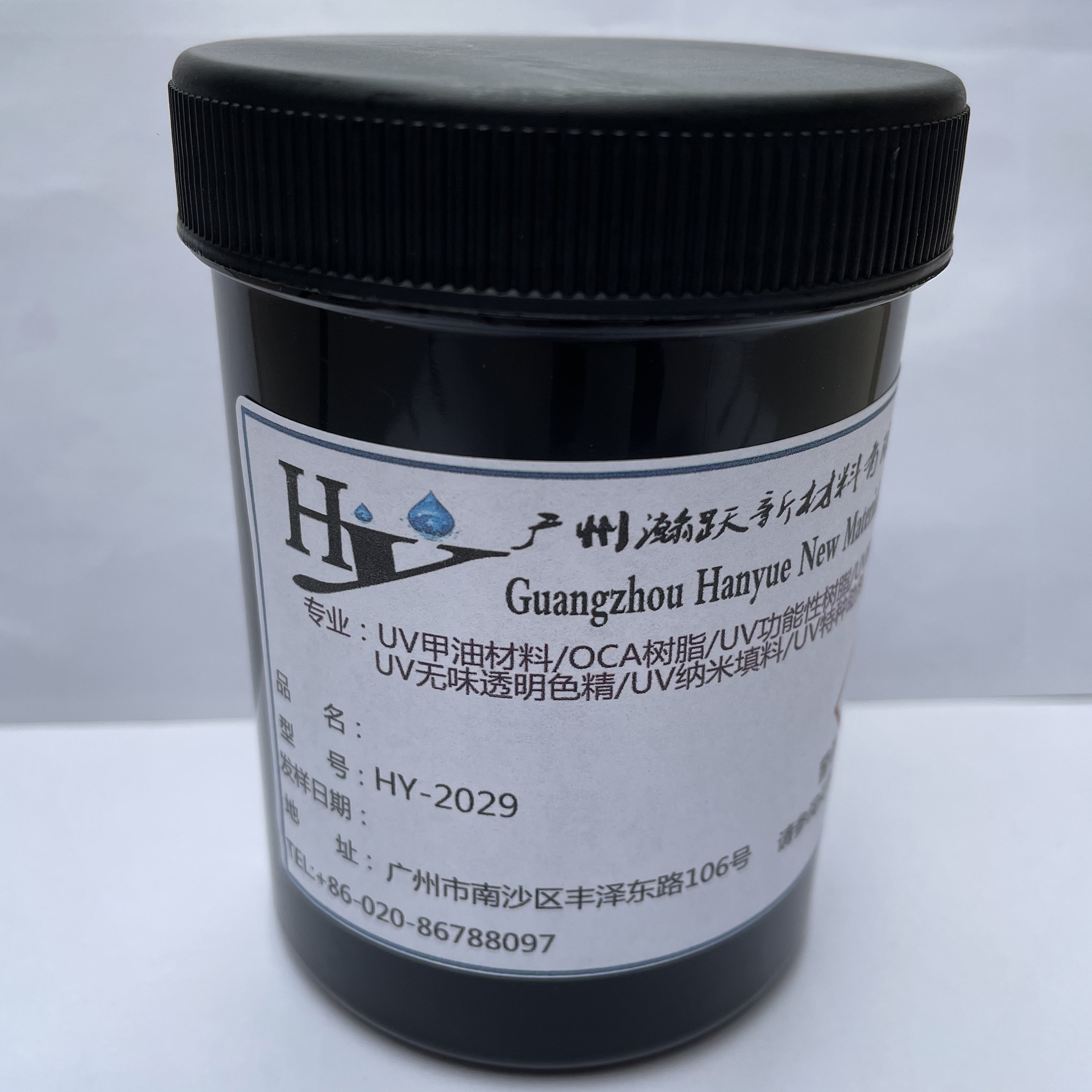 uv哑光树脂橡皮亚光树脂手感树脂磨砂绒感树脂橡皮手感亚光树脂