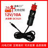 factory Direct selling vehicle Charger The cigarette lighter high-power 120W Red headed car charging is correct DC5521 The power adapter factory Direct selling vehicle Charger The cigarette lighter high-power 120W Red headed car charging is correct DC5521 The power adapter