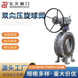 GWXDF3204H-150LB  20双向流硬碰硬旋球阀 双向压旋球阀
