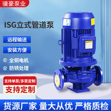 ISGIRG立式管道泵离心泵冷热水循环泵清水泵工业建高层供水增压泵