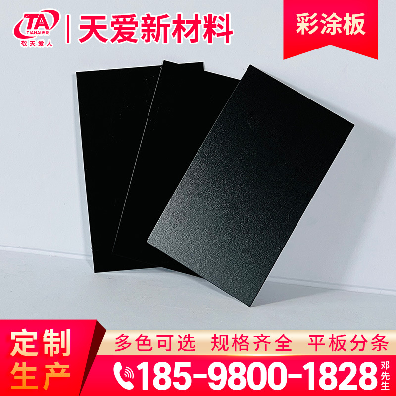 23成交0千克深圳厂家现货深灰pcm彩涂卷板 热水器冰箱外壳彩钢板 颜色