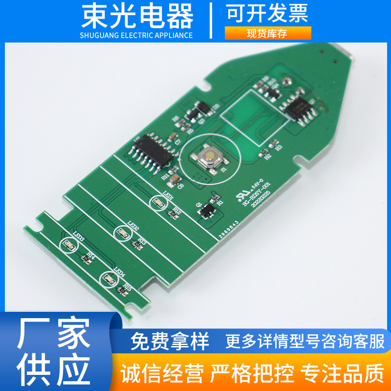 超声波铲皮机美容仪控制板去黑头铲刀仪器PCBA线路板方案