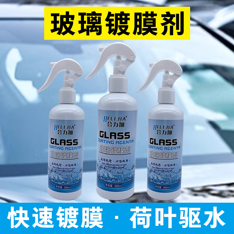 镀膜镀膜剂玻璃抛光速效纳米喷雾油膜汽车车漆-阿里巴巴